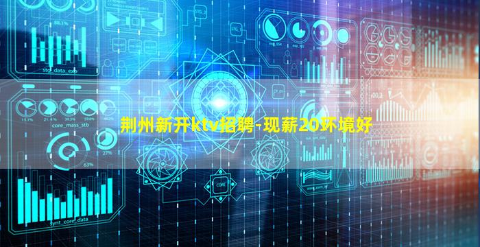 南京KTV招聘